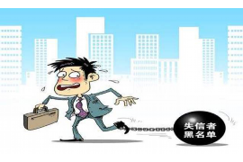 泸溪催收公司哪里找?专业机构助力解决债务难题 泸溪催收公司哪里找?专业机构助力解决债务难题