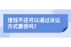 /img/1706.png/img/1706.png潜江有讨债公司吗?贴吧百度为你揭秘讨债公司现状/img/1706.png /img/1706.png/img/1706.png潜江有讨债公司吗?贴吧百度为你揭秘讨债公司现状/img/1706.png