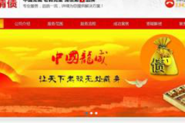 /img/1747.png/img/1747.png金融催收如何做好业务:策略与实践解析/img/1747.png /img/1747.png/img/1747.png金融催收如何做好业务:策略与实践解析/img/1747.png