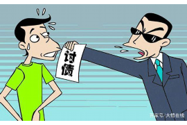 /img/1980.png/img/1980.png如果遇到讨债公司怎么办?——应对讨债公司策略全解析/img/1980.png /img/1980.png/img/1980.png如果遇到讨债公司怎么办?——应对讨债公司策略全解析/img/1980.png