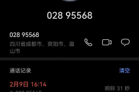 驿城追款公司联系电话:专业解决欠款难题 驿城追款公司联系电话:专业解决欠款难题