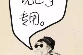 /img/2154.png/img/2154.png北京师大讨债公司:专业高效,助力企业追回欠款/img/2154.png /img/2154.png/img/2154.png北京师大讨债公司:专业高效,助力企业追回欠款/img/2154.png