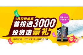 新疆博乐有专业讨债的吗? 新疆博乐有专业讨债的吗?