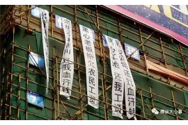 /img/429.png/img/429.png广州奔驰车主讨债:揭开汽车金融消费纠纷的冰山一角/img/429.png /img/429.png/img/429.png广州奔驰车主讨债:揭开汽车金融消费纠纷的冰山一角/img/429.png