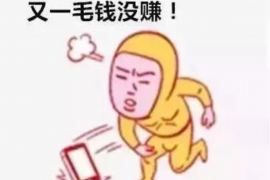 平乐收债公司哪家好?揭秘优质收债公司选择标准 平乐收债公司哪家好?揭秘优质收债公司选择标准