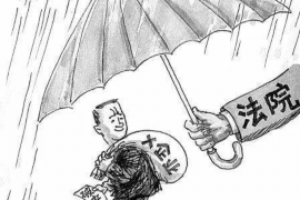 /img/532.png/img/532.png法院要账怎么收费?全面解析法院代为追偿费用问题/img/532.png /img/532.png/img/532.png法院要账怎么收费?全面解析法院代为追偿费用问题/img/532.png