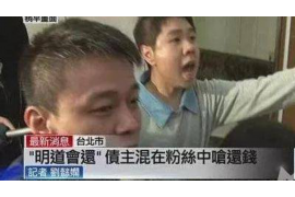 /img/688.png/img/688.png山东潍坊正规讨债公司排名:揭秘专业催收机构,助力债务回收/img/688.png /img/688.png/img/688.png山东潍坊正规讨债公司排名:揭秘专业催收机构,助力债务回收/img/688.png