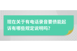 /img/97.png/img/97.png快收科技催收:揭秘高效债务回收新趋势/img/97.png /img/97.png/img/97.png快收科技催收:揭秘高效债务回收新趋势/img/97.png