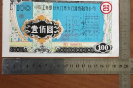 /img/1697.png/img/1697.png正规银行催收外包公司:揭秘高效债务回收的秘密武器/img/1697.png /img/1697.png/img/1697.png正规银行催收外包公司:揭秘高效债务回收的秘密武器/img/1697.png